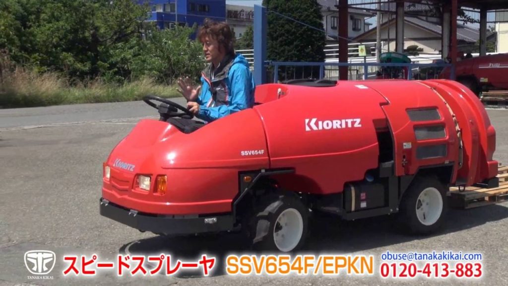 ≪タナキカ≫共立 スピードスプレーヤ SSV654F/EPKN | 田中機械株式会社