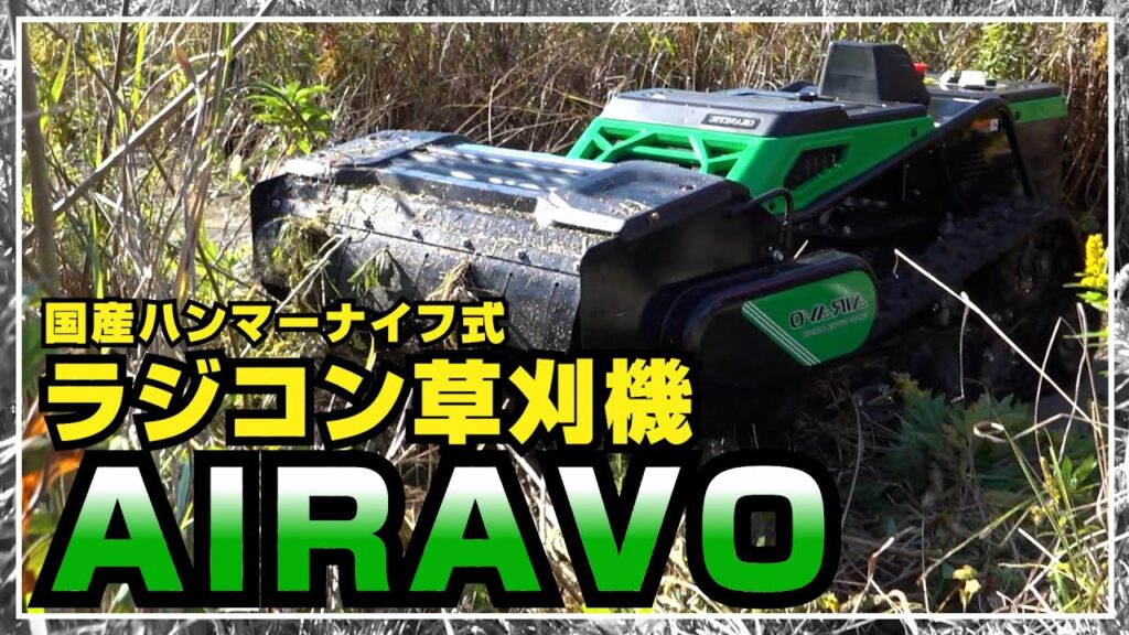 メディア情報 | 田中機械株式会社 | 長野県小布施町にある老舗農機具屋「ラビットモアー」「イセキトラクター」「ニプロフレールモアー」「共立刈払機」「 共立ＳＳ」他 農機の販売・修理