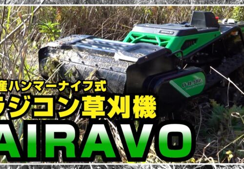 田中機械株式会社 | 長野県小布施町にある老舗農機具屋「ラビットモアー」「イセキトラクター」「ニプロフレールモアー」「共立刈払機」「共立ＳＳ」他 農機 の販売・修理