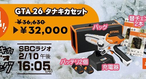 スチールGTA26のご紹介です！