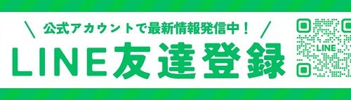 田中機械のLINE、友達募集中です！